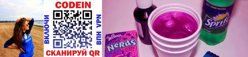 где можно купить Далматово Кодеиновый сироп Lean Purple Drank