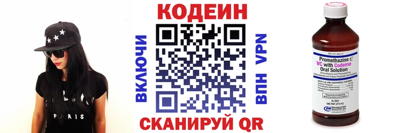 Кодеиновый сироп Lean Purple Drank Далматово