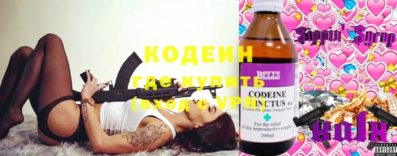 Кодеин Purple Drank  Далматово 