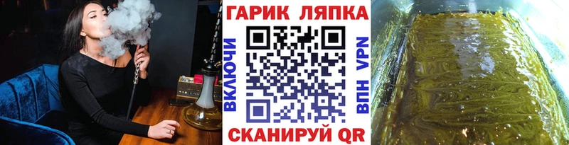 ГАШ гашик  Далматово 