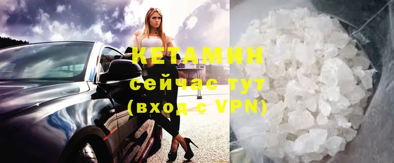 купить   Далматово  КЕТАМИН ketamine 