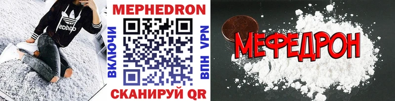 МЯУ-МЯУ mephedrone Далматово