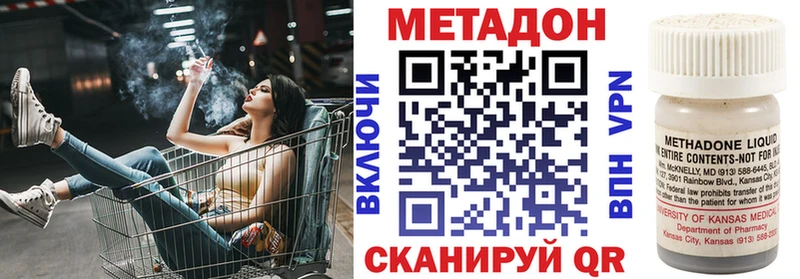 МЕТАДОН VHQ  Далматово 