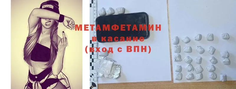 mega вход  Далматово  Метамфетамин винт 